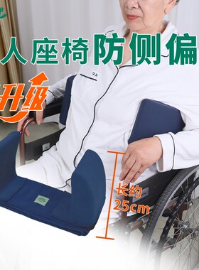 偏瘫老人轮椅防侧偏腰靠垫轮椅配件固定带康复护理卧床防下滑透气
