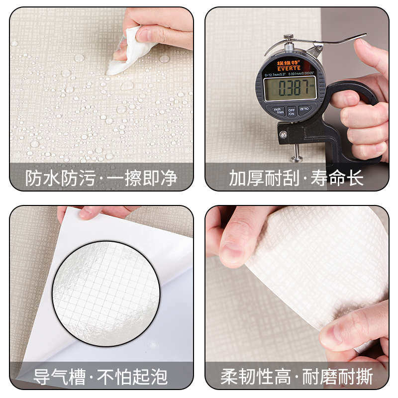 布纹贴纸自粘现代简约墙布素色仿客厅壁纸墙纸阻燃家用防火卧室