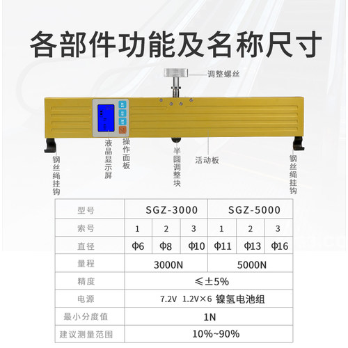 禾木电子电梯绳索张力计评审HGZ-3000钢丝绳锚吊索张紧力检测试仪