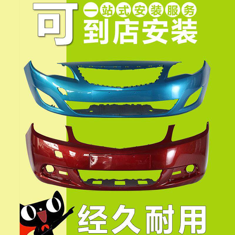 适用别克英朗前保险杠10-14款GT XT 15 16 17 18 19款前后杠带漆