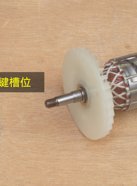 华丽4021云石机转子13-110威定子切割机雷牌4136凯配件新诺64019