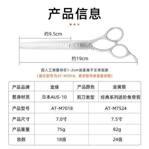 宠缘CY宠美容7寸AT物M7018开荒鱼骨刀开型-剪打薄剪7.XLA5寸AT-M7