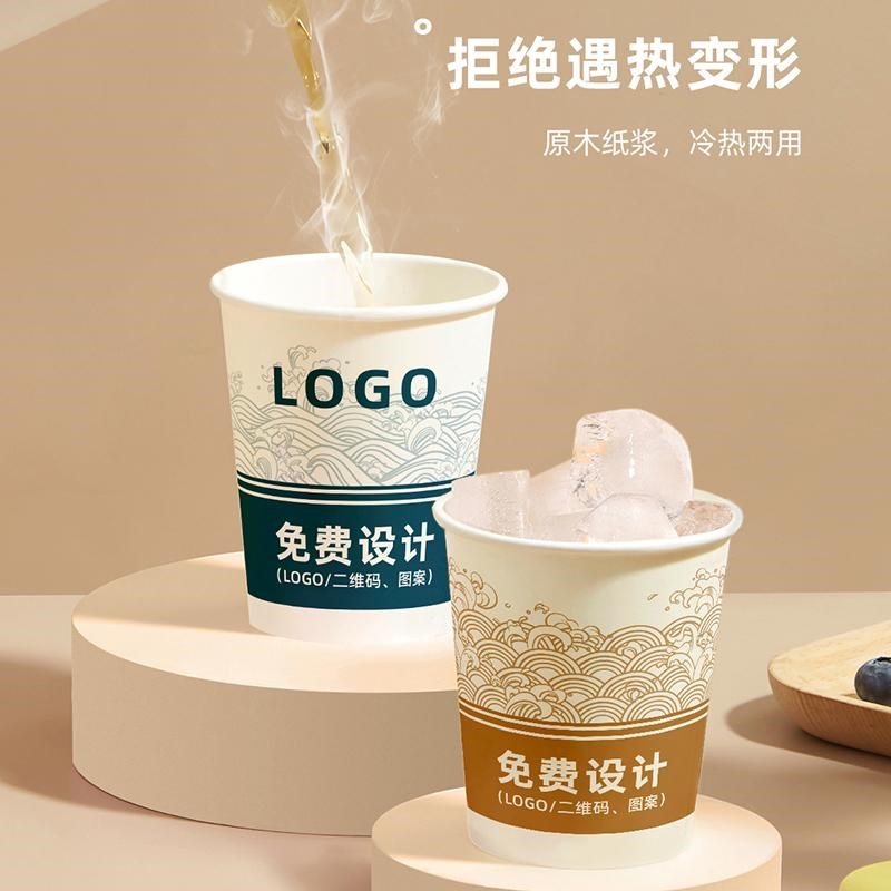 一次性纸杯杯子水杯加厚定制印logo家用广告整箱包邮免费设计商用