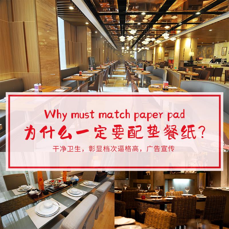 一次性餐垫纸定制外卖托盘餐桌菜单纸餐盘纸西餐厅酒店垫餐纸定做