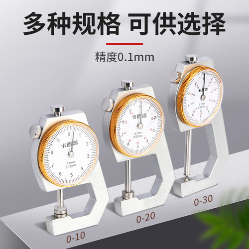 数显电子高精度千分尺测厚机械外径测量工具