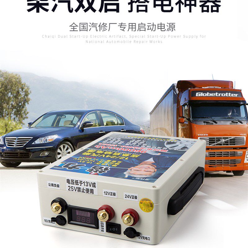 悍源12V汽车应急起动电源12V大容量农用机锂电汽柴油车搭电宝强启