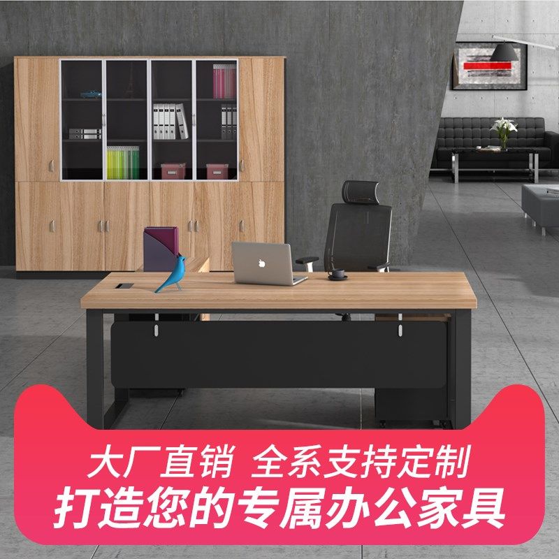 京鑫辉办公家具办公桌老板桌简约大气大班台主管经理桌办公桌椅组