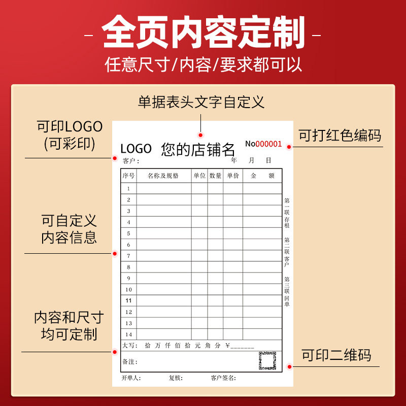 收据定制送货单二连三联单收款收据单据定做销售清单点菜出入库采