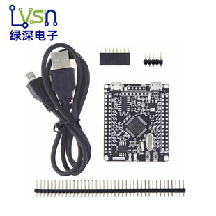 绿深 STM32F405RGT6开发板 M4内核 STM32F103RCT6 单片机学习板