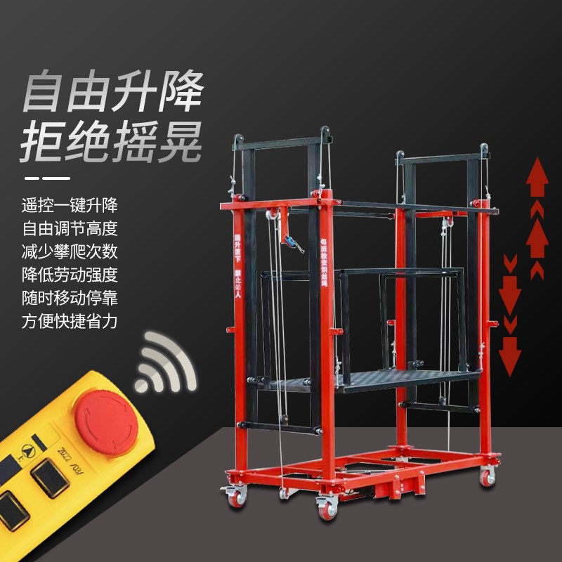 电动脚手架升降平台折叠升降机家用装修工地施工便携移动升降平台