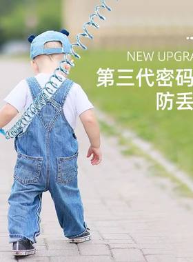 新款旅游儿童密码防丢绳防走失带牵引绳溜娃神器防丢走丢安全手环