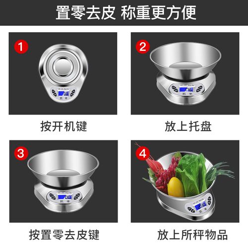 凯丰不锈钢厨房秤电子称精准0.1g珠宝称小秤烘焙家用称重食物克称