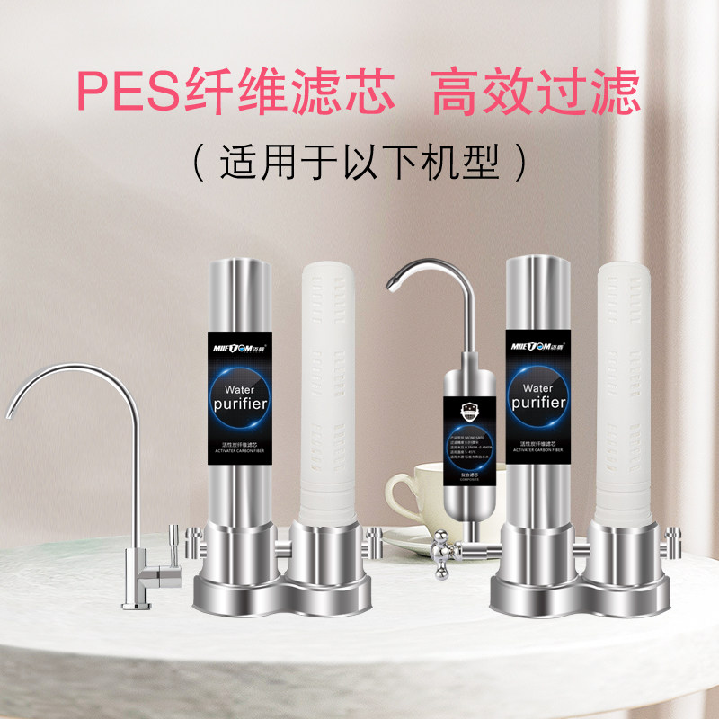 史帝夫净水器家用直饮台上通用可清洗超滤膜滤芯配件史蒂夫过滤器
