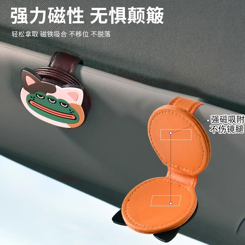 卡里努努家族车载眼镜夹汽车遮阳板收纳夹眼镜架可爱车内挂眼镜夹