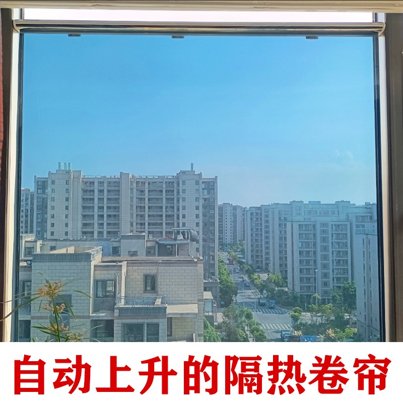 伸缩式自动上升西晒遮阳帘防晒隔热船用阳台窗户免打孔落地窗卷帘