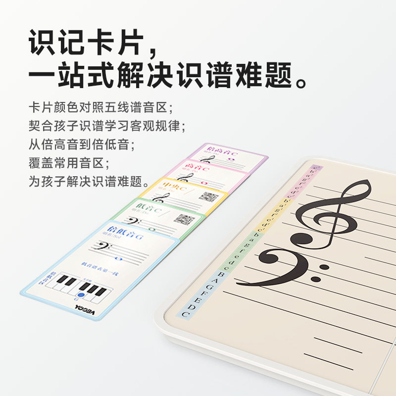 YOOBA佑爸便携式折叠识谱盒儿童五线谱启蒙教学教具磁性白板可擦