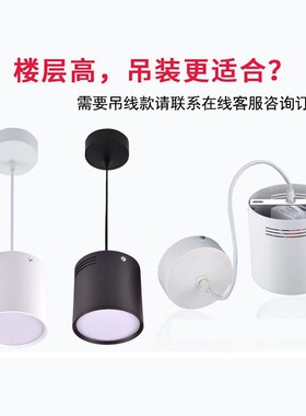 cob明装筒灯led免开孔黑色12w24w圆形吸顶吊线灯客厅店铺商用桶灯