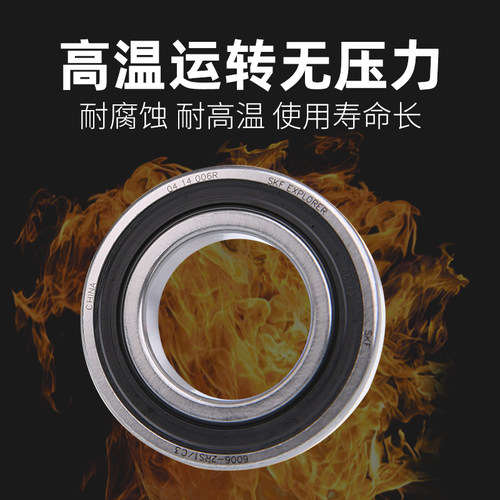 SKF 适配标致307富康半轴轴承 408世嘉206 207过桥轴承传动轴轴承