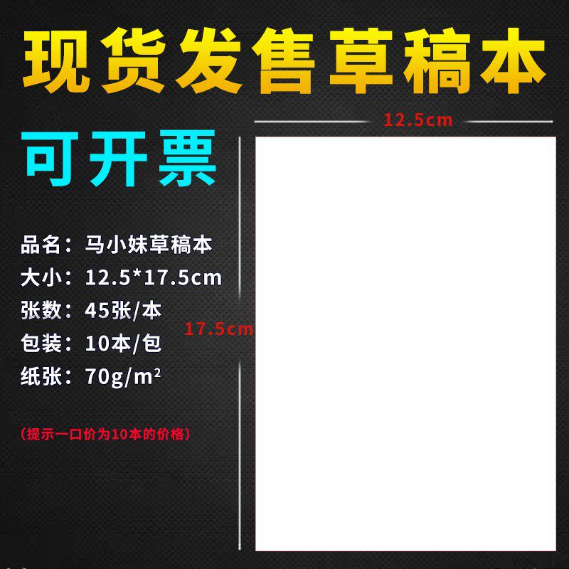 a4便签本定制定做订制公司单位企业学校信纸logo红头纸