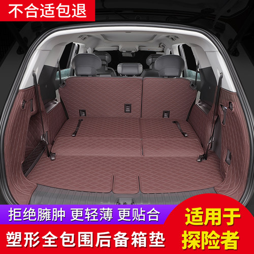 2023款福特探险者后备箱垫七座六座专用6座7座探险者汽车尾箱垫子