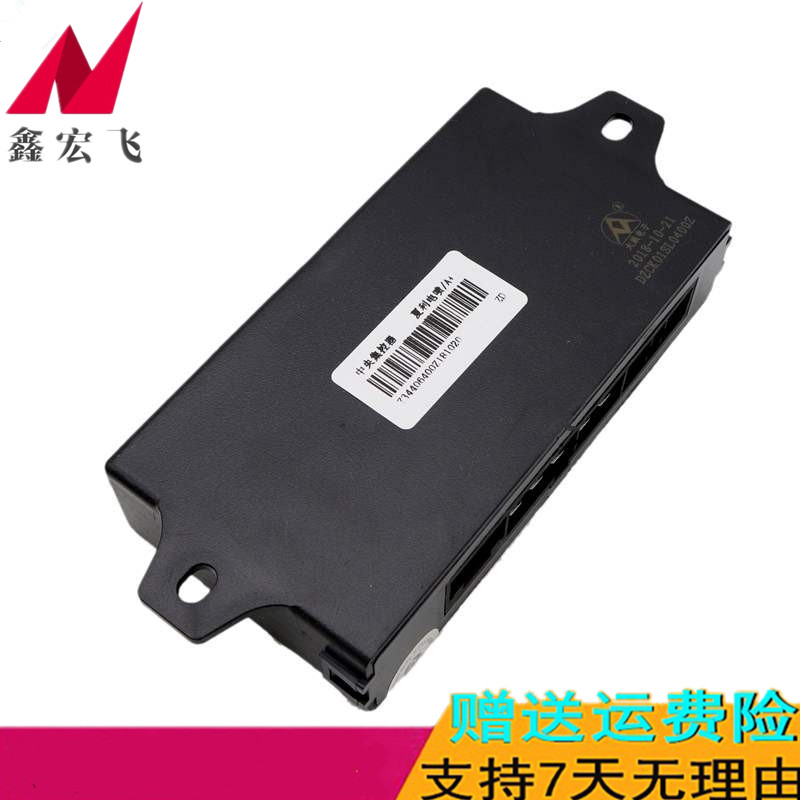 适用于夏利A+N3N3+中控锁电动升降器控制盒门窗中央集控器中控盒