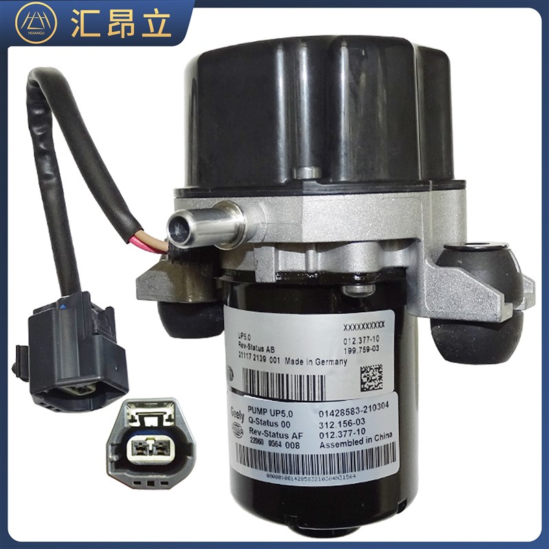适配威马EX5威马E5威马W6电动煞车真空泵 电子煞车真空助力泵