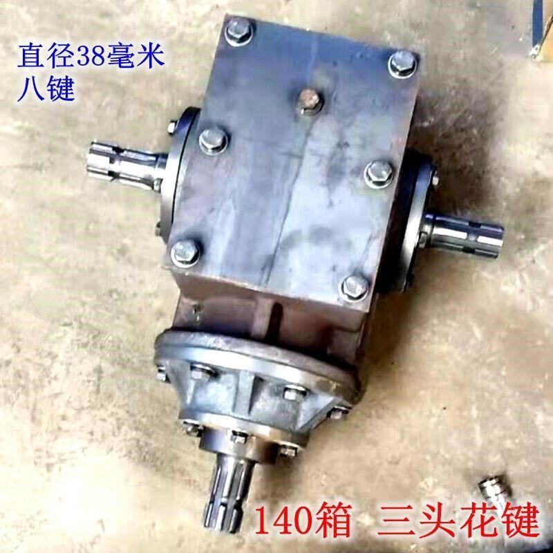 140箱旋耕机齿轮箱打浆机变速