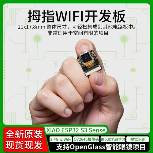 Seeed Studio XIAO ESP32 S3 C3 C6 Sense视觉AI识别主控开发板
