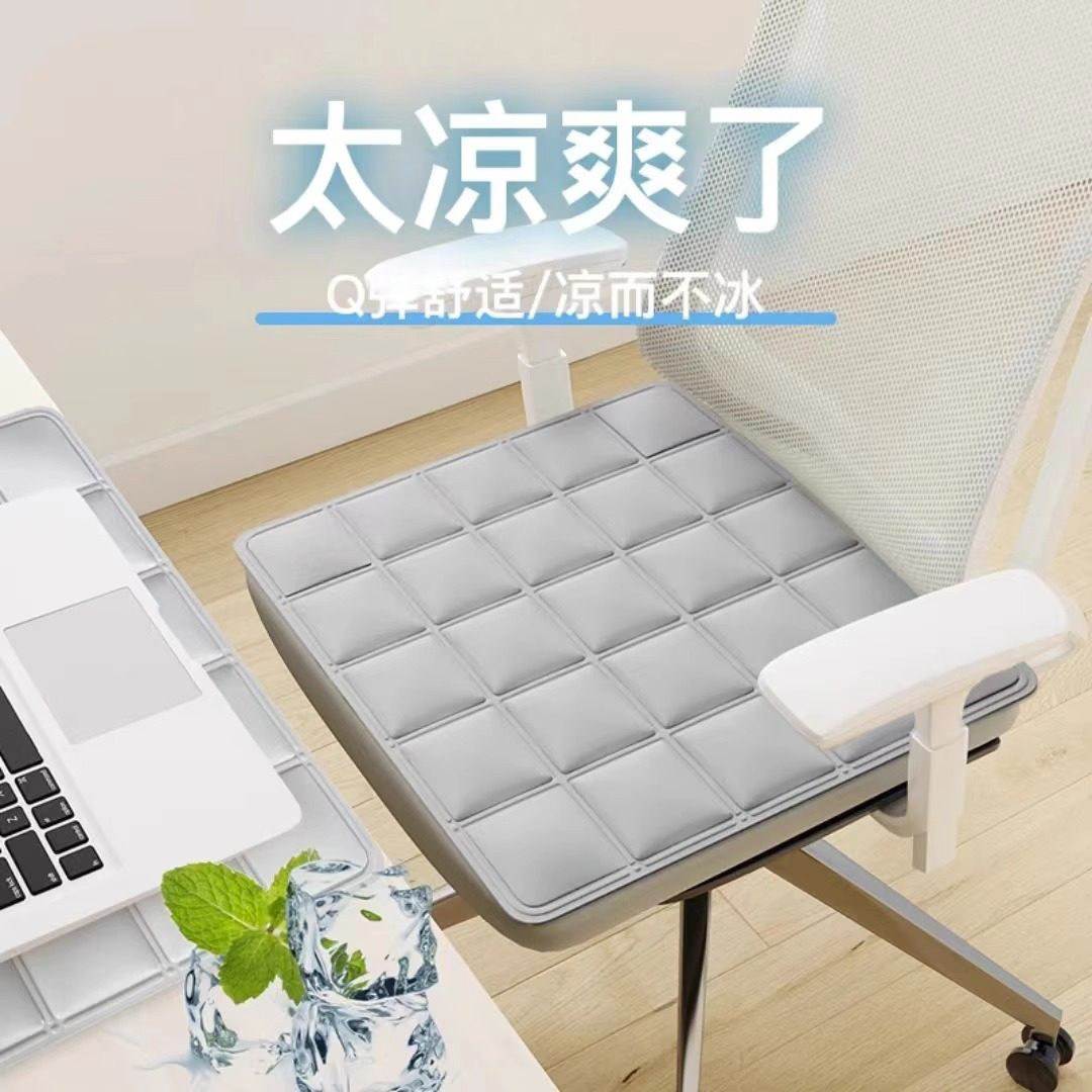 夏季凉感冰垫坐垫办公室冰凉垫学生屁垫水垫透气椅子冰丝夏天冰袋