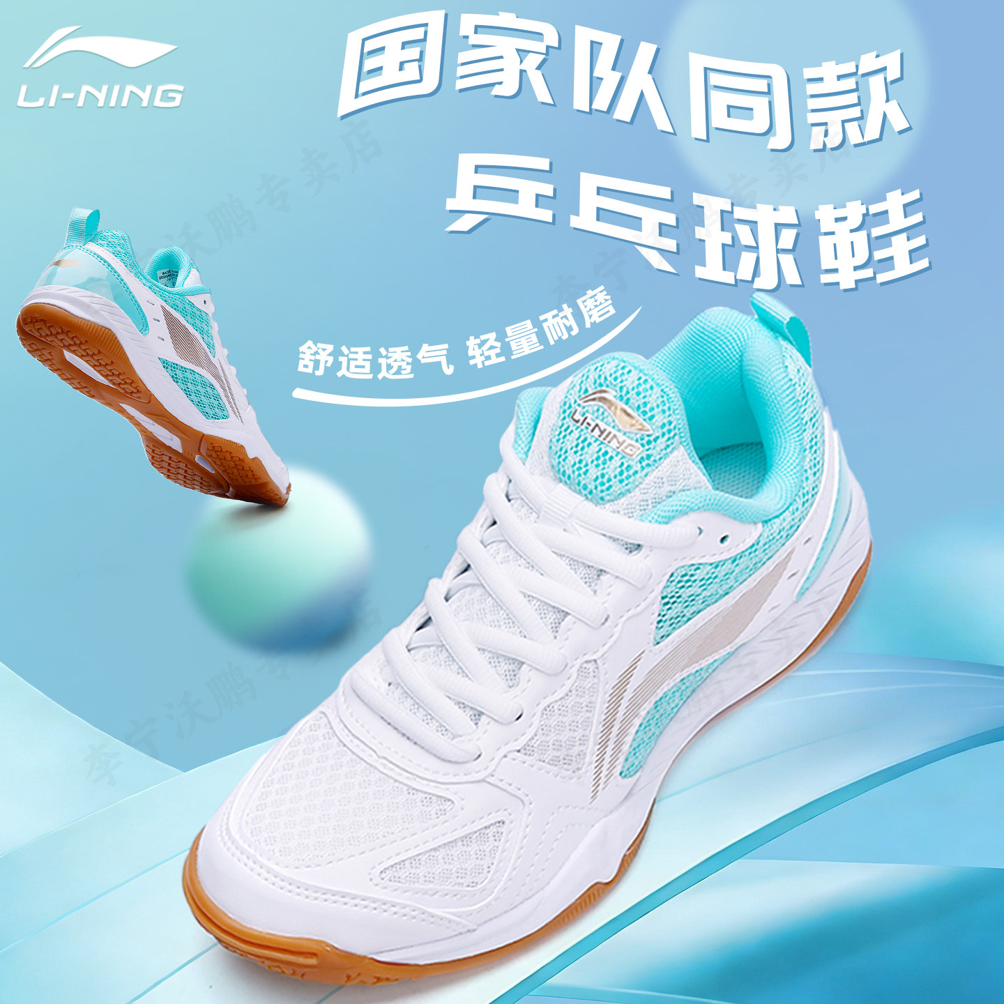 李宁乒乓球鞋防滑耐磨透气比赛鞋图片