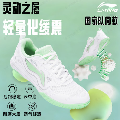 李宁新款乒乓球鞋防滑耐磨比赛鞋