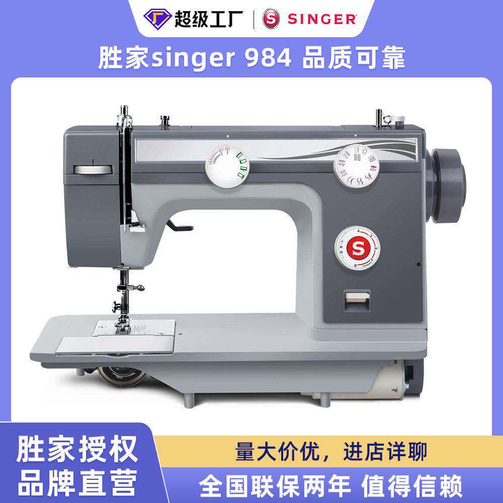 胜家984缝纫机锁边机一体吃厚型多功能小型电动服装设备包缝机
