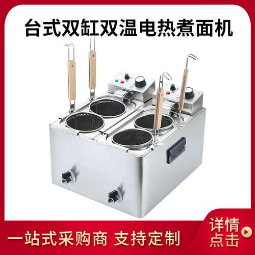 商用台式煮面炉电多功能麻辣烫机汤粉炉四头小型煮面机冒菜炉