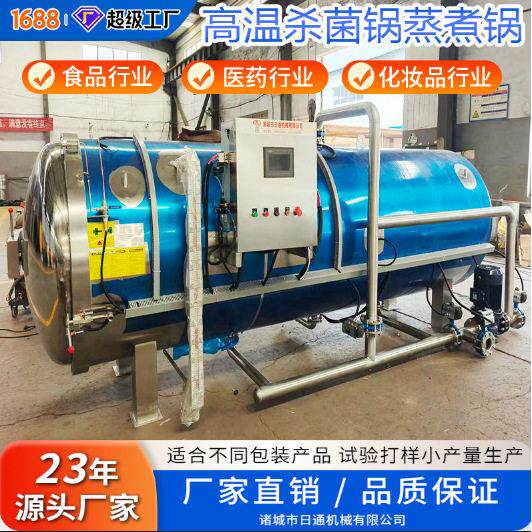 温压红绿豆类蒸煮锅材压煮锅杀菌锅电蒸汽加热灭菌锅