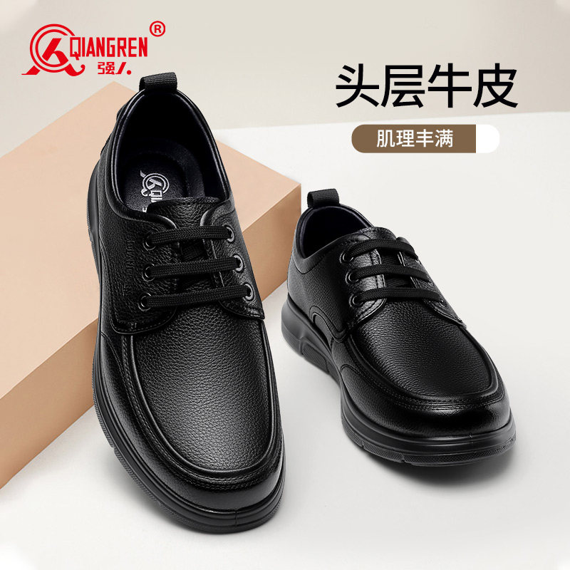 强人3515男士皮鞋低帮头层牛皮图片