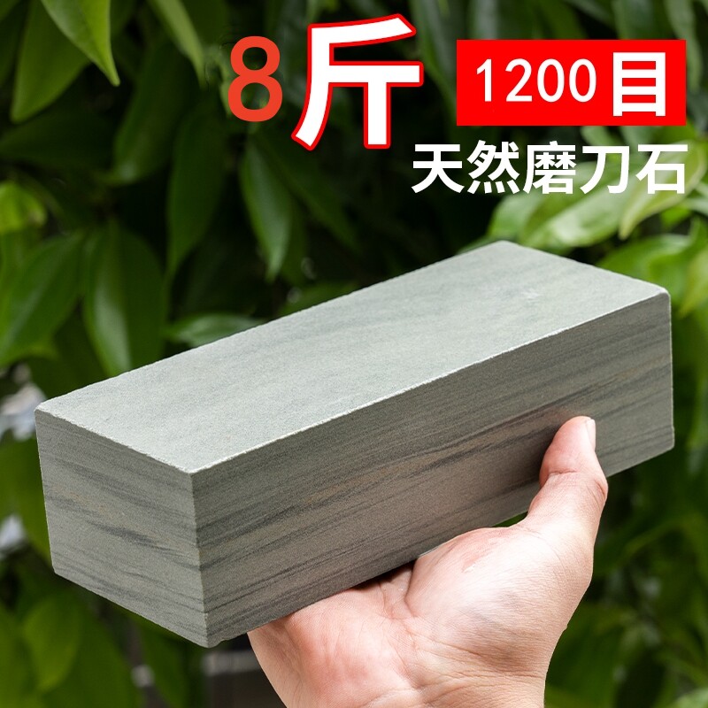 8斤天然磨刀石磨刀稳固不晃动