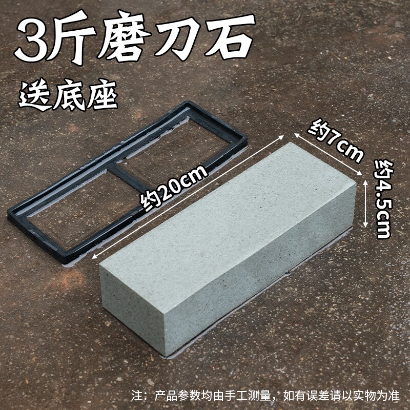 【送底座】加大天然磨刀石磨钝刀下铁快家用厨房磨刀神器磨刀器