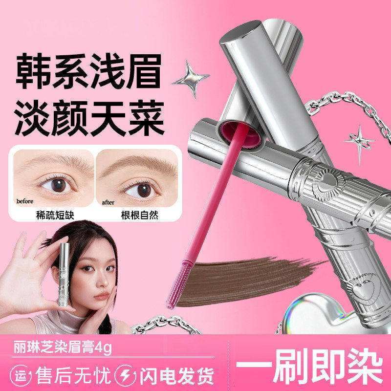 【新品上市】染眉膏浅色防水持久自然野生眉毛定型膏粉棕色