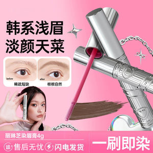 【新品上市】染眉膏浅色防水持久自然野生眉毛定型膏粉棕色