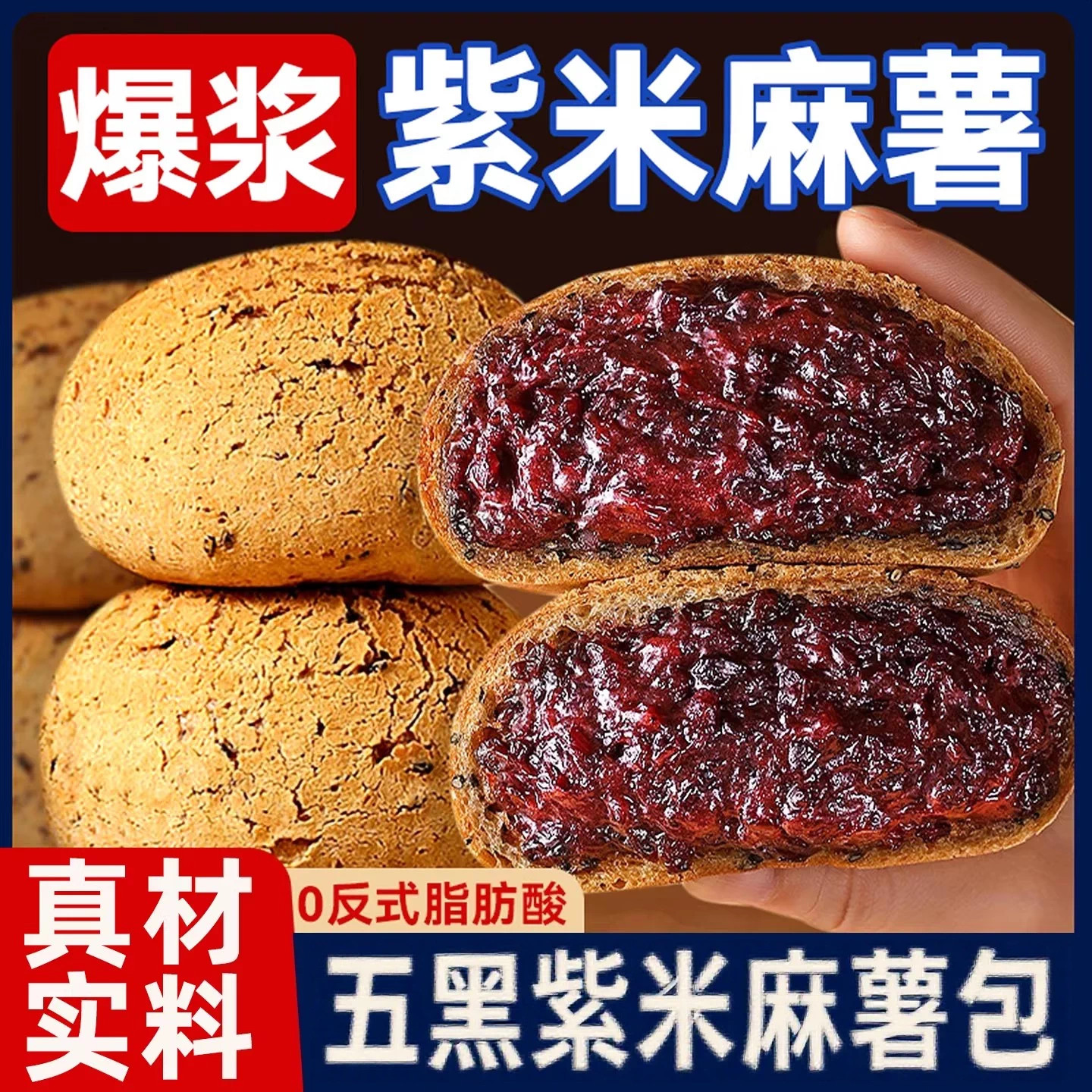 紫米夹心麻薯球面包早餐整箱爆浆糕点心解馋休闲小吃零食独立包装