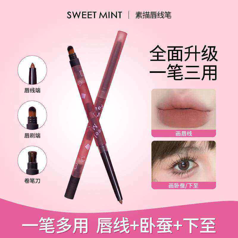 SWEET MINT素描唇线笔防水持久不掉色自然修饰勾线唇形初学者