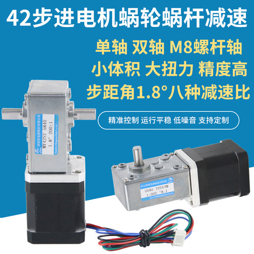 蜗轮蜗杆5840-42步进马达减速器大扭力24V马达微型直流减速马达