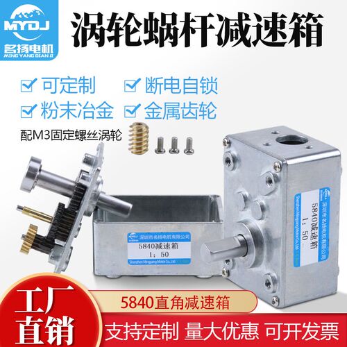 5840直角涡轮蜗杆减速箱金属齿轮大扭矩微型减速器直流电机小马达
