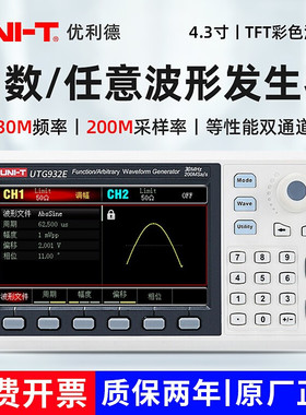 优利德UTG962E/UTG932E函数任意波形发生器信号源双通道频率测试