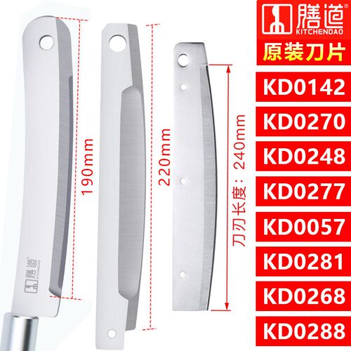 膳道 正品原装铡刀切片机刀片4Cr14-430不锈钢多功能锋利单刀片