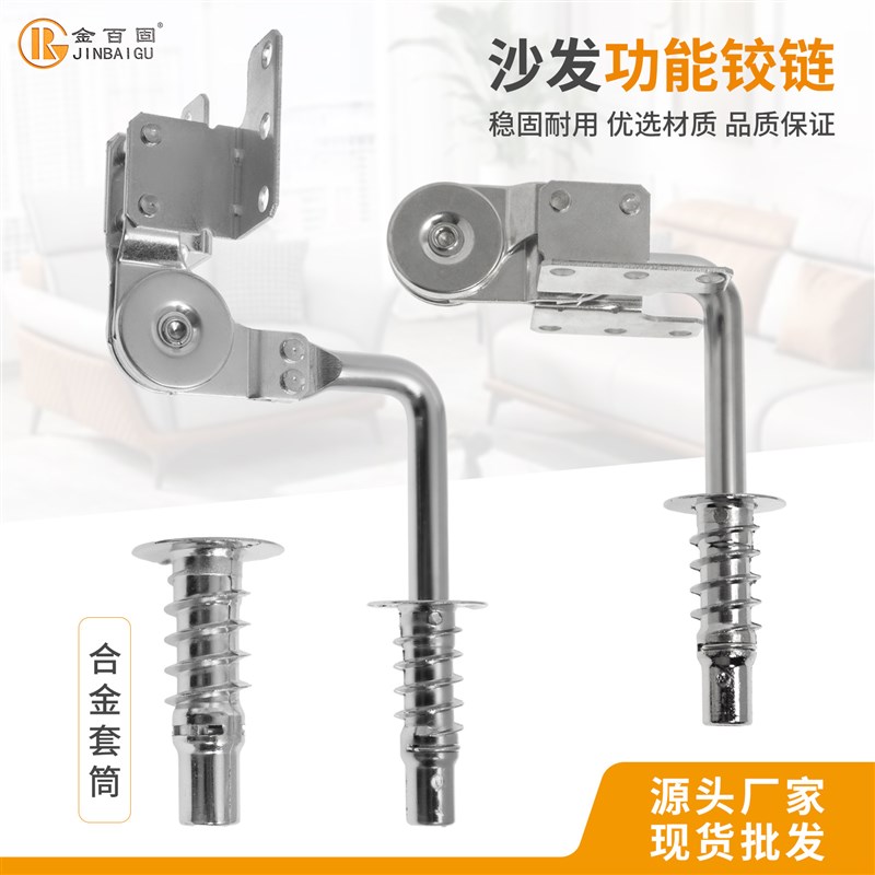 双耳头枕铰链沙发调节器功能头枕铰带合金套筒多档位调节五金配件图片
