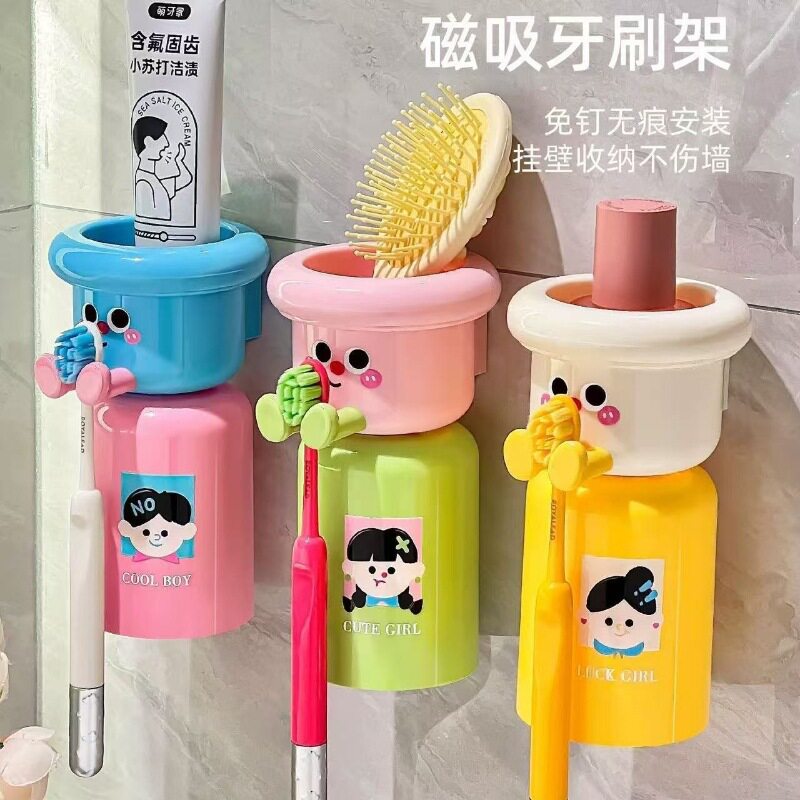 【下单立减50】可爱磁吸牙刷杯架家用漱口杯牙刷架子免打孔倒_ZS