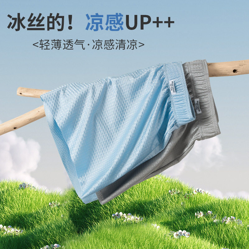 【下单立减50】冰丝内裤男士阿罗裤锦纶冰丝夏季透气平角四角_ZS