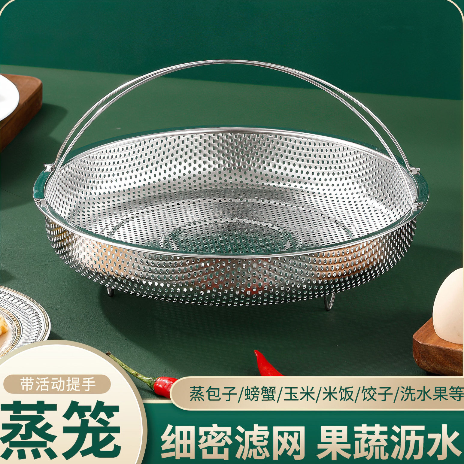 【下单立减50】三角料理蒸架提手锅具多功能蒸格沥水篮大号_ZS