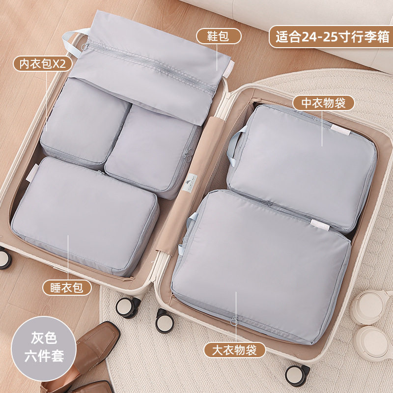 【下单立减50】旅行衣服收纳袋六件套行李箱分装衣物旅游便携wf